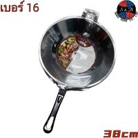 ราคา ตราจระเข้ กระทะจระเข้ กระทะด้ามยาว กระทะอลูมิเนียม เบอร์ 16 ขนาด 38cm (17714285400)