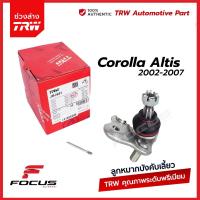ราคา TRW ลูกหมากปีกนกล่าง Toyota Altis ZZE121 ปี01 07 ลูกหมากปีกนก อัลติส 43330 19175 43330 19115 43330 09220 JBJ681 (16713625683)