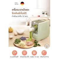 ราคา พร้อมส่ง เครื่องทำเส้นบะหมี่ เส้นพาสต้า ทำแผ่นเกี๊ยว อัตโนมัติ ระบบดิจิตอล (20431983670)