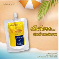 ราคา D กันแดด ครีมกันแดด My choice advance สำหรับผิวหน้าและผิวกาย ของแท้ 100 (20763808833)