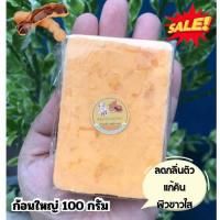 ราคา สบู่มะขาม แก้คัน เร่งขาว แก้ขาลาย (20535038021)