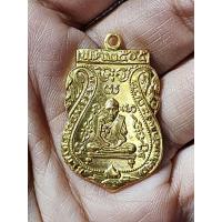 ราคา หลวงพ่อกลั่นปี2505 ชุบทอง (19366284183)