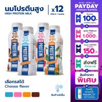 ราคา มูฟ นมโปรตีนสูง x12 (19904810786)