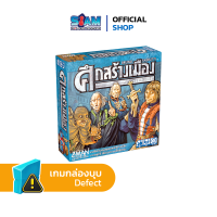 ราคา ศึกสร้างเมือง Citadels Classic TH Siam Board Games บอร์ดเกม BoardGame เกมปาร์ตี้ เกมเล่นกับเพื่อน เกมเด็ก บอร์ด (19664397770)