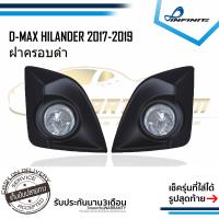 ราคา ไฟตัดหมอกดีแม็ก 2017 2018 2019 D MAX HILANDER DMAX D MAX ฝาครอบดำ SPOTLIGHT สปอร์ตไลท์ foglamp sportlight (1985280870)