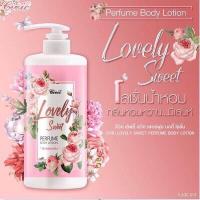 ราคา โลชั่นน้ำหอม ซีวิค เลิฟลี่ สวีท เพอร์ฟูม บอดี้โลชั่นขนาด 600กรัม CIVIC LOVELY SWEET PERFUME BODY LOTION (20788446280)