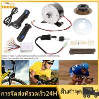 ราคา มีในสต็อก ส่งจากกรุงเทพฯ ชุดติดตั้งจักรยานไฟฟ้า 36V 24V 250W มอเตอร์และแบตเตอรี่ติดจักรยาน เซ็ต 12 ชิ้น ชุดติดตั้งจักรยานไฟฟ้าชุดคิท จับยึดมอเต เหมาะสำหรับจักรยานธรรมดาขนาด 22 28 นิ้ว (14899177820)