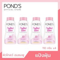 ราคา พอนด์ส แป้งฝุ่น พิงค์คิช โกลว์ สีชมพู หน้าเนียนโกลว์ใสอมชมพู 110 ก Ponds Translucent Powder Pinkish Glow 110 g Face cream Facial Cream ครีมบำรุงหน้า ครีมทาหน้า (20434880082)