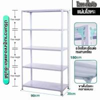 ราคา มี 2สี ชั้นวาง ชั้นวางเหล็กทั้งหมด ชั้นวางของ ชั้นเหล็ก ชั้นวางสินค้าชั้นเหล็กฉากชั้นเหล็กวางสินค้า 3 4 5ชั้น shelf (20025659722)