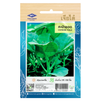 ราคา เมล็ดพันธุ์ คะน้ายอด ตราเจียไต๋ บรรจุ 10 กรัม 2190 เมล็ด (1345624390)