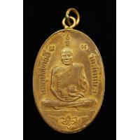 ราคา หลวงพ่ออี๋ วัดสัตหีบ เนื้อทองแดงกระไหร่ทอง ปี2473 (17443300612)