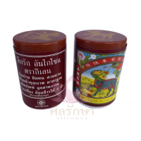 ราคา สีย้อมจีวร อันโกโซน ตรากิเลน สีย้อมผ้า สีย้อมฝ้าย สีย้อมผ้าพระ ขนาดเล็ก 70 กรัมสีย้อมจีวร สีย้อมผ้า สีย้อมผ้าพระ (17365374554)