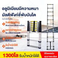 ราคา บันไดอเนกประสงค์ บันไดขยายตรง แนวยาวทั้งหมด 3 2 เมตร บรรไดพับได้ บันได บันไดพับได้ บันไดอลูเนียม บรรไดมิเนียม บรรได บันไดสไลด์ กระไดพับ (9802849462)