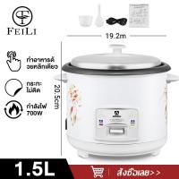 ราคา feili 4L หม้อหุงข้าว หม้อหุงข้าวไฟฟ้า 4 ลิตร หม้อหุงข้าวอัจฉริยะ ความจุสูง หม้อหุงข้าวระบบดิจิตอล หม้อข้าวไฟฟ้า4L (20635149327)