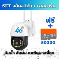 ราคา 4G 8MP กล้องวงจรปิด 2in1รุ่น4G ใส่ซิม 4G LTE หรือต่อสายLAN Outdoor Full HD 8ล้านพิกเซล ptz IP Camera ทนน้ำ ทนแดด หมุนได้ 360 ใช้ได้ทั้งภายในและภายนอก night vision (11982968474)