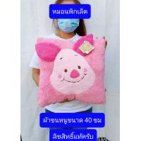 ราคา หมอนอิง อียอร์ พิกเลต ขนาด35 35ซม สินค้าลิขสิทธิ์แท้ครับ ผ้าขน1ซี ผ้าขนหนู หมอน (12546875403)