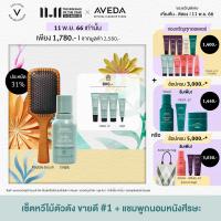 ราคา Exclusive set 1 13 Nov 23 AVEDA เซ็ตหวีไม้ตัวดัง Paddle brush และ scalp solutions แชมพูถนอมหนังศีรษะ รับของขวัญ ครีมนวดเพื่อหนังศีรษะชุ่มชื่นแข็งแรง 40ml (20661907710)