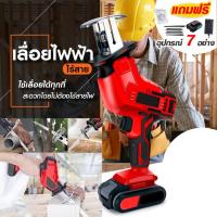 ราคา เลื่อยชักใบไร้สาย เลื่อยชักไฟฟ้า เลื่อยชักไร้สาย เลื่อยไฟฟ้าแบต เลื่อยไฟฟ้า เลื่อยชัก เลื่อยชักไฟฟ้าไร้สาย เลื่อยอเนกประสงค์ เลื่อยชักคอตรง เลื่อยคอตรง เลื่อยชักแบตเตอรี่ เลื่อย สำหรับตัดไม้ โลหะ ท่อพ
