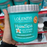 ราคา Lolentis Hair spa Treatment ลอเลนติส แฮร์สปาทรีทเม้นท์ (17501789829)