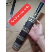 ราคา เครื่องรางมีดหมอขุดว่านหลวงพ่อเดิมใบ9ยาวรวม15นิ้วมีจารอักขระ (20010115274)