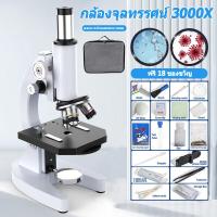 ราคา กล้องจุลทรรศน์ ไฟ LED 3000X ออปติคัลอิเล็กทรอนิกส์ microscope การทดลองทางวิทยาศาสตร์ (20661173751)