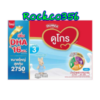 ราคา FlashSale นมผงเด็ก ดูเม็กซ์ ดูโกร ผลิตภัณฑ์นมผงสูตรมีธาตุเหล็กช่วงวัยที่3รสจืด 2750g 5ซอง (17113904645)