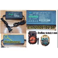 ราคา อะแดปเตอร์ตู้ลำโพงและแอมป์จิ๋วDC15v3A (20104090067)