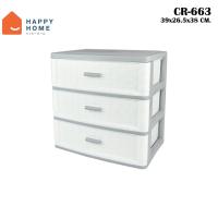 ราคา ตู้ลิ้นชัก กล่องลิ้นชักอเนกประสงค์ ลายหวาย 3 ชั้น รุ่น CR 663 คละสี (18343427167)