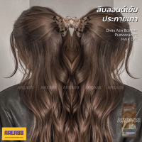 ราคา ครีมเปลี่ยนสีผม ยาย้อมผม สีบลอนด์เทาเข้ม สีบลอนด์เข้มประกายเทา ผมสีบลอนด์เทา ผมสีบลอนด์หม่น ผมสี Dark Ash Blonde Hair Cream Permanente Hair Dye Color ครีมย้อมผม สีย้อมผม ครีมย้อมผม สีโกรกผม ยาโกรกผม ท
