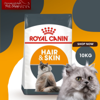 ราคา Royal canin Hair and Skin 10kg อาหารแมวสำหรับขนบำรุงและผิวหนัง 10 กิโลกรัม (12759481183)