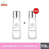 ราคา 1 ฟรี 1 HYDRATING ESSENCE เอสเซนซ์ น้ำตบ 110 ml น้ำตบ บำรุง (20662317908)