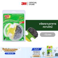 ราคา 3M สก๊อตช์ ไบรต์ ฝอยสเตนเลสพร้อมด้ามจับ 25 กรัม Scotch Brite Stainless Ball 25 g (19272313908)