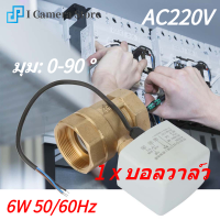ราคา ลดล้างสต๊อก AC220V DN50 2 นิ้ว 2 Way 3 Wire ทองเหลืองไฟฟ้าบอลวาล์ว (9507527004)