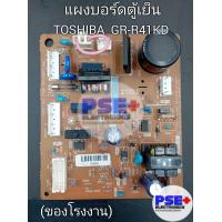 ราคา แผงบอร์ดตู้เย็น TOSHIBA 3YKGX80410 A รุ่น GR R41KD ของโรงงาน (20134834263)