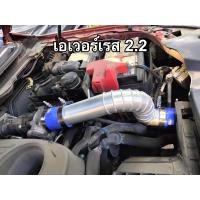 ราคา ท่ออินเตอร์ ท่อแทนท่อยาง ท่อนบน ฟอร์ด เอเวอร์เรส 2 2 3 2 ทุกรุ่น ปี2012 2022 (20472376866)