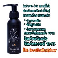 ราคา inbornink tattoo ครีมดูแลรอยสัก ครีมบำรุงรอยสัก เซต ขวดเงินและขวดดำ ดูแล รักษา บำรุง ฟื้นฟู รอยสักเก่าและรอยสักใหม่ (11723283550)