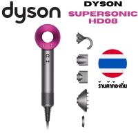 ราคา Dyson Supersonic Hair Dryer HD08 HD03 Iron Fuchsia ไดร์เป่าผม ไดสัน สีชมพู (20724396755)