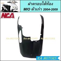 ราคา NCA ชิ้นดำด้าน สำหรับ มีโอ Mio ตัวเก่า รุ่นแรก 2004 2009 ชิ้นดำYamaha Mio ชิ้นดำMIO ชิ้นดำมีโอ ชิ้นดำมีโอเก่า ชิ้นดำMIO2004 (20563872415)