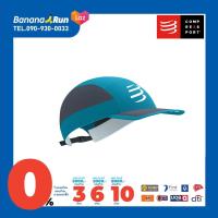 ราคา Compressport 5 Panel Light Cap Uniq Size หมวกวิ่ง (20119294113)