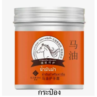 ราคา ครีมทามือนุ่ม ครีมทามือน้ำมันม้า ครีมทามือแตก ครีมทามือต่อต้านวัย ครีมทามือนุ่ม ครีมทาเท้าแตก ครีมทาส้นเท้าแตก (20785921841)