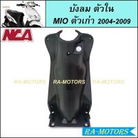 ราคา NCA ชิ้นดำด้าน สำหรับ มีโอ Mio ตัวเก่า รุ่นแรก 2004 2009 ชิ้นดำYamaha Mio ชิ้นดำMIO ชิ้นดำมีโอ ชิ้นดำมีโอเก่า ชิ้นดำMIO2004 (20563872412)