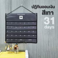 ราคา พร้อมส่ง ปฏิทินออมเงิน ปฏิทินออมเงิน diy ช่องเสียบธนบัตร แบบผ้า นำไปแขวนได้ ผ้าแคนวาส (20636509371)