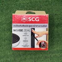 ราคา เทปป้องกันเสียงประตู หน้าต่าง เทปกันเสียง เอสซีจี ของเเท้ 100 Noise Zeal SCG พร้อมส่ง (11558263610)