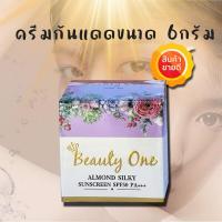 ราคา บิวตี้วัน ครีมกันแดด spf 50 pa ขนาด 6กรัม (17262557936)