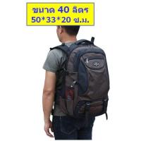 ราคา AM กระเป๋าเป้เดินป่า เป้สะพายหลัง ความจุ 70 ลิตร และ 40 ลิตร รุ่น MBi 567 M20 026 TRTR จากร้าน ALL MEN (14726916287)