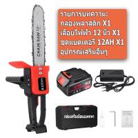 ราคา 12นิ้ว 5000W เลื่อยโซ่ไฟฟ้า เลื่อยไฟฟ้า เลื่อยโซ่ยนต์ เลื่อยโซ่ไรสาย เลื่อยไฟฟ้าแบต ไร้สาย เลื่อยตัดไม้ แบตเตอรี่ Makita 18V เลื่อยโซ่ (20525787722)