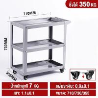 ราคา T M รถเข็นเครื่องมือช่าง รถเข็นเอนกประสงค์ รถเข็นเครื่องมือ ชั้นวางเครื่องมือ 3ชั้น รับนน สูงสุดถึง 350 กก (20743600551)