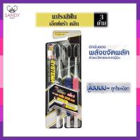 ราคา แปรงสีฟัน Systema ซิสเท็มมา Spiral Charcoal แพ็ค 3 คละสี ขนแปรงบิดเกลียวหมุน ผสมกับถ่าน บินโชตัน ชาร์โคล (20637637337)