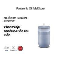 ราคา Panasonic ไส้กรองน้ำ รุ่น TK CS200C EX 12000 ลิตร Powered Activated Carbon 6 ลิตรต่อนาที (19734884197)