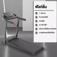ราคา AICO ลู่วิ่งไฟฟ้า ลู่วิ่งฟิตเนส รุ่น JC03 อเนกประสงค์ ลู่วิ่ง ลู่วิ่งพับอเนกประสงค์ในครัวเรือน ปรับความชันได้ 3 ระดับ (20720210367)